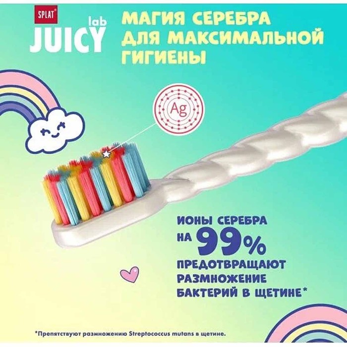 Щетка зубная Splat Магия единорога детская