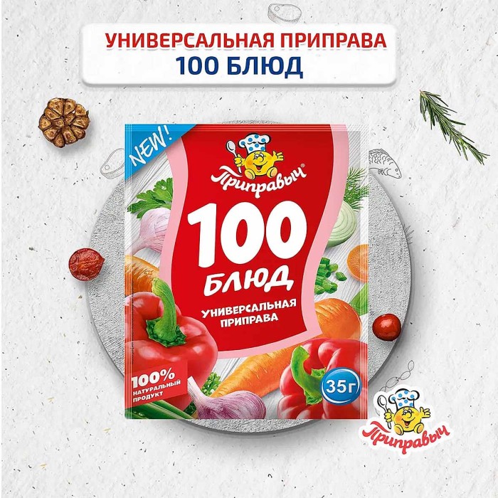 Приправа Приправыч универсальная 100 блюд 35гр м/у