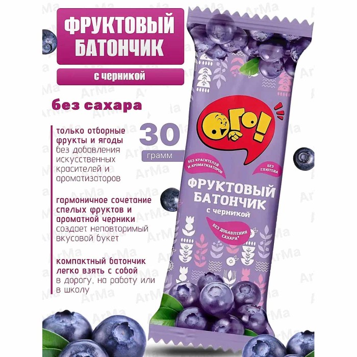 Батончик фруктовый Ого с черникой 30гр м/у