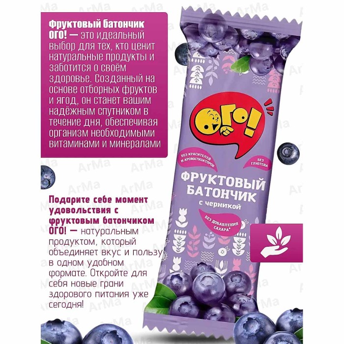 Батончик фруктовый Ого с черникой 30гр м/у