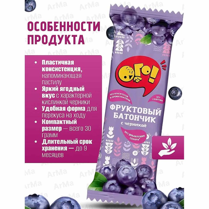 Батончик фруктовый Ого с черникой 30гр м/у