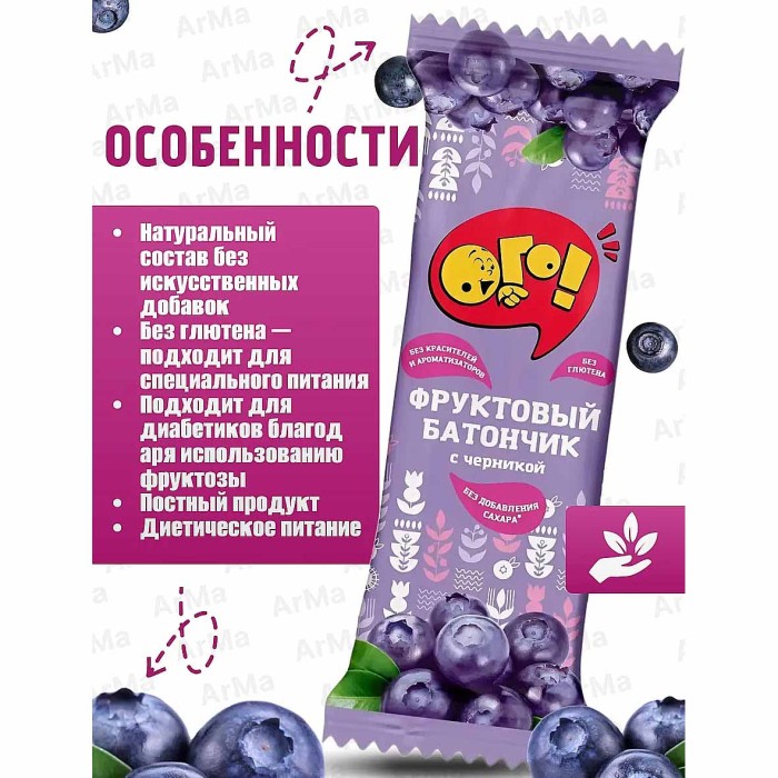 Батончик фруктовый Ого с черникой 30гр м/у