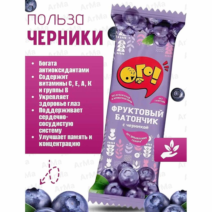 Батончик фруктовый Ого с черникой 30гр м/у
