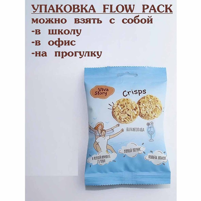 Конфеты мультизлаковые VivaStory Пинаколада Ананас-Кокос 50 гр м/у