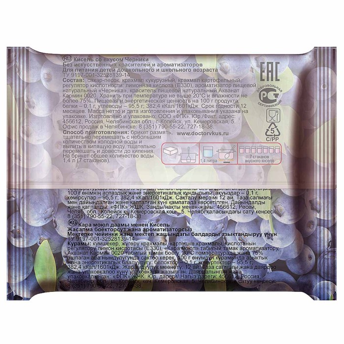 Кисель Доктор вкус черника 200гр брикет