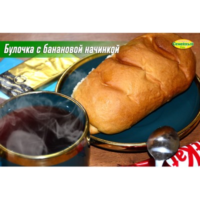 Булочка с банановой начинкой 1шт
