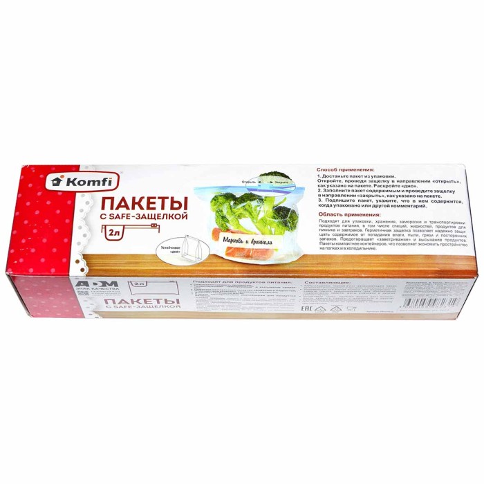 Пакеты Komfi с safe-защелкой 2л 10шт к/у артPES002L