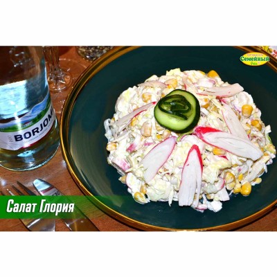 Салат Глория СП
