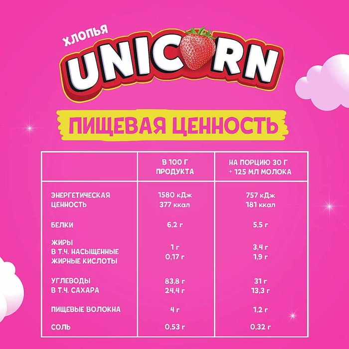 Хлопья кукурузные Unicorn Клубничный коктейль 220гр к/у