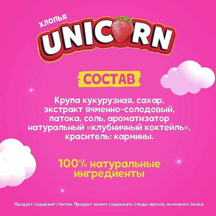 Хлопья кукурузные Unicorn Клубничный коктейль 220гр к/у