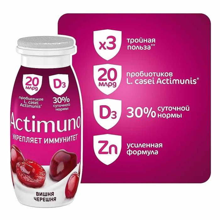 Напиток Actimuno вкус вишня-черешня 1,5% 95мл пэт