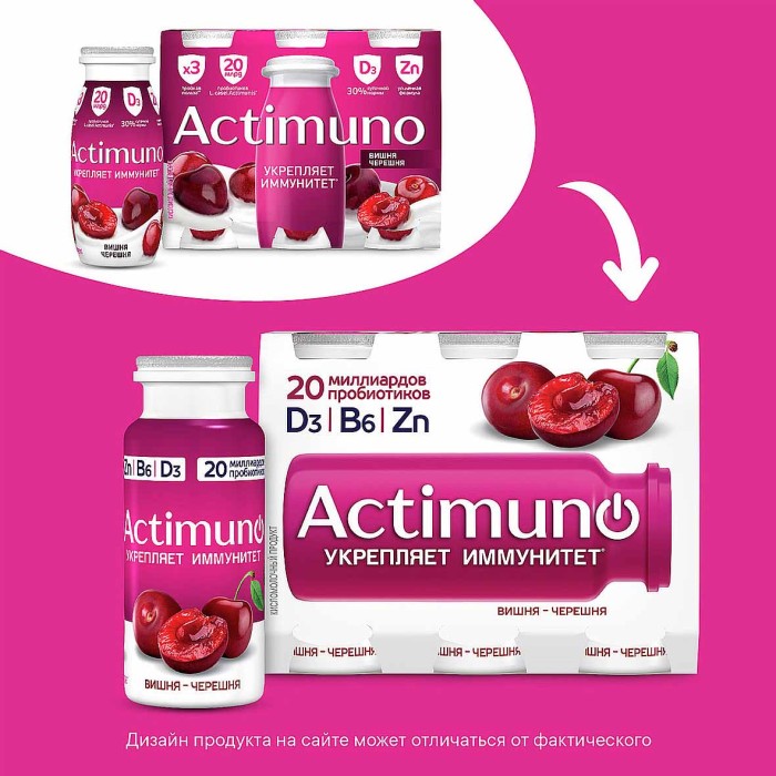 Напиток Actimuno вкус вишня-черешня 1,5% 95мл пэт