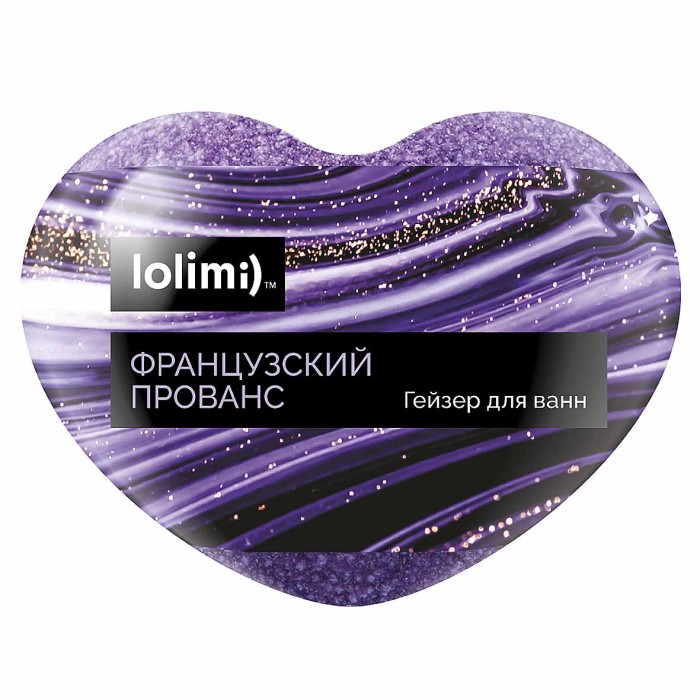Бомба для ванн Lolimi) Французский прованс сердце 145гр в/у