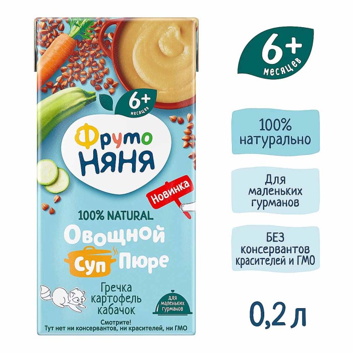 Пюре ФрутоНяня суп овощной гречка-картофель-кабачок 6+ 200гр т/п