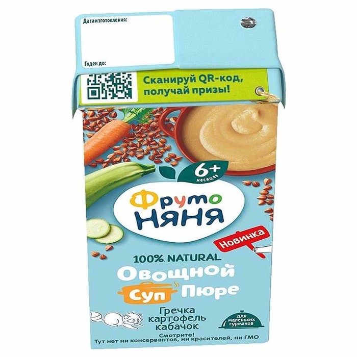 Пюре ФрутоНяня суп овощной гречка-картофель-кабачок 6+ 200гр т/п