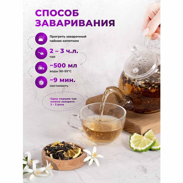 Чай черный Предгорья Белухи байховый с Эрл Грэй 85гр пэт