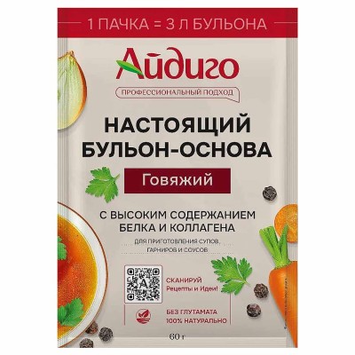 Бульон-основа Айдиго настоящий говяжий 60гр м/у