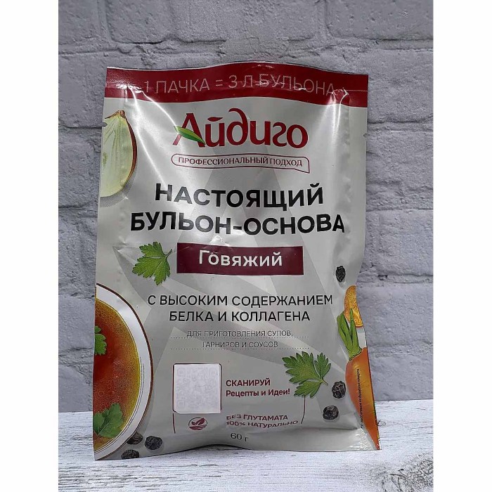 Бульон-основа Айдиго настоящий говяжий 60гр м/у