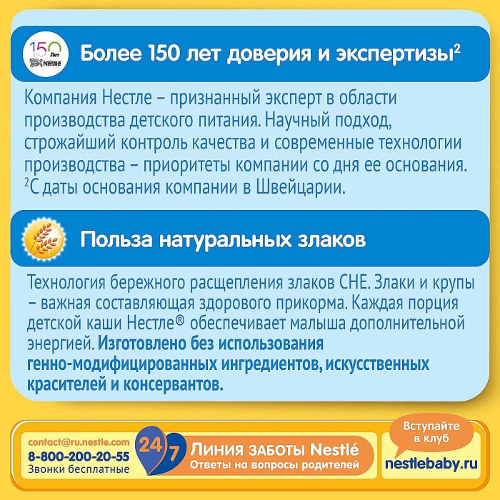 Каша Nestle кукурузная молочная с 5мес 220гр к/у