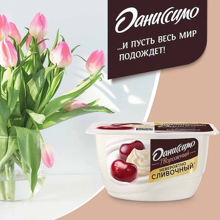 Десерт творожный Даниссимо вишня-маскарпоне 5,6%130гр пэт