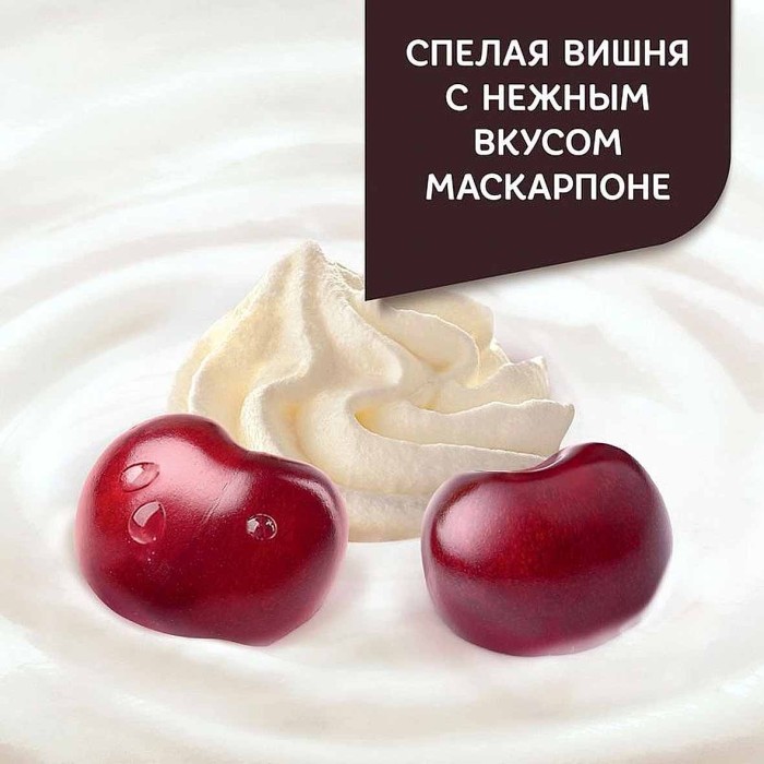 Десерт творожный Даниссимо вишня-маскарпоне 5,6%130гр пэт