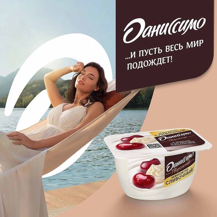 Десерт творожный Даниссимо вишня-маскарпоне 5,6%130гр пэт
