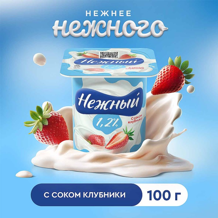 Йогурт Campina Нежный с соком клубники 1,2% 100гр пэт