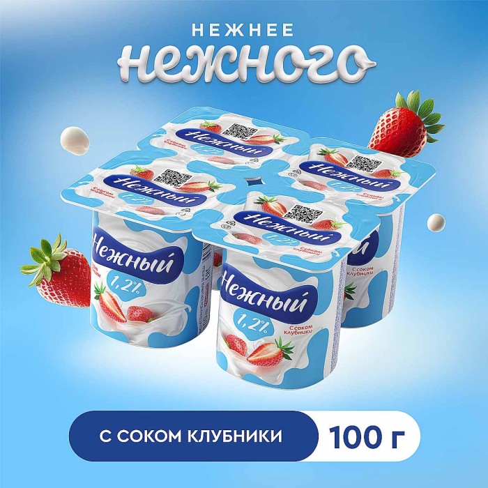 Йогурт Campina Нежный с соком клубники 1,2% 100гр пэт
