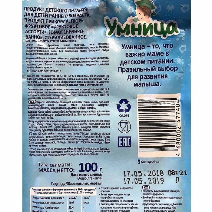 Пюре Умница фруктовое ассорти с 5мес 100гр пауч