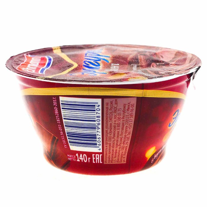 Пудинг Эрмигурт молочный шоколад 3,3% 140гр пэт