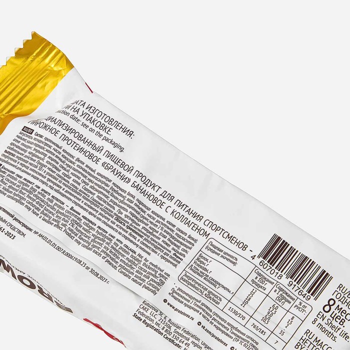 Пирожное протеиновое Proteinrex Brownie банановое 50гр м/у