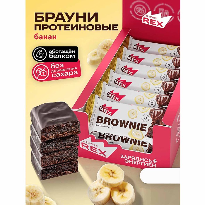 Пирожное протеиновое Proteinrex Brownie банановое 50гр м/у