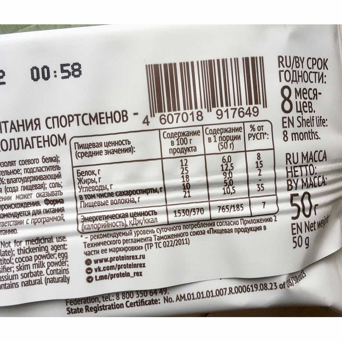 Пирожное протеиновое Proteinrex Brownie банановое 50гр м/у