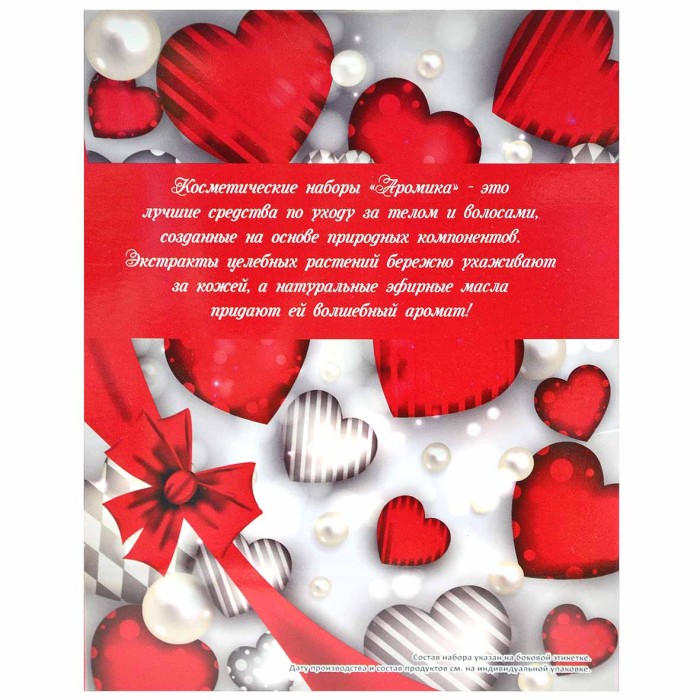 Набор подарочный Happy Love к/у