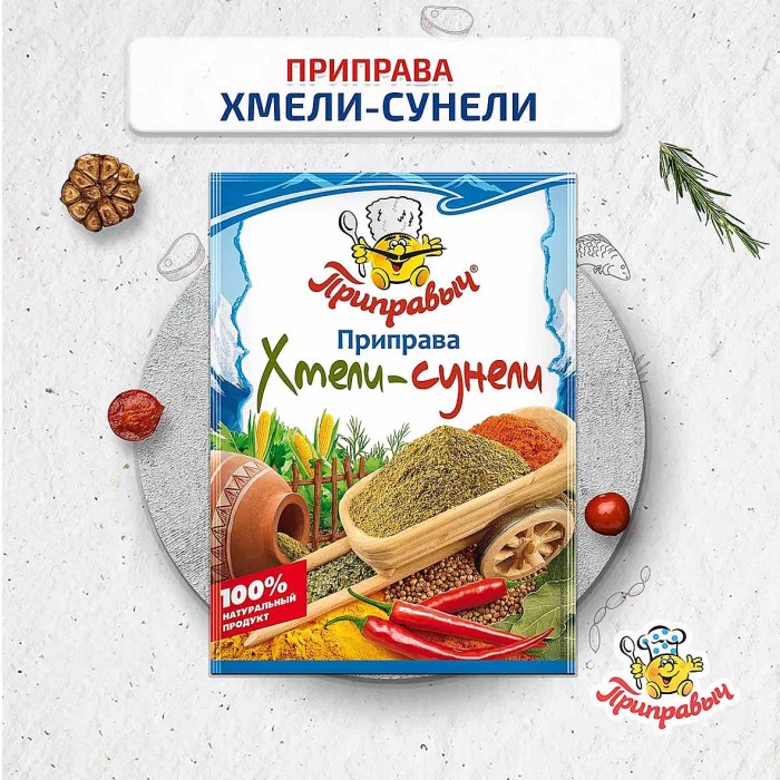 Приправа Приправыч хмели-сунели 15гр м/у