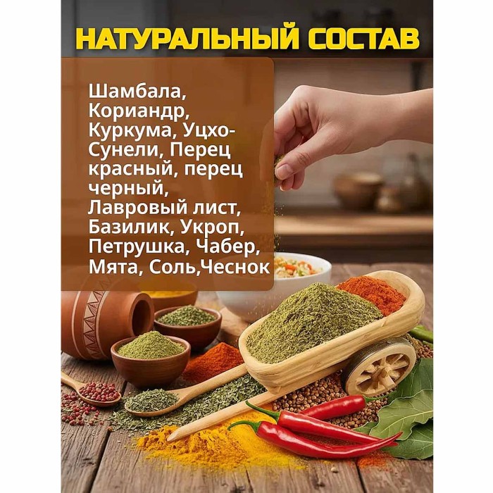 Приправа Приправыч хмели-сунели 15гр м/у