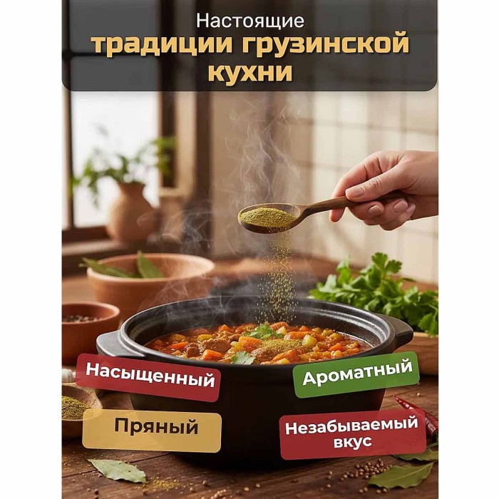 Приправа Приправыч хмели-сунели 15гр м/у