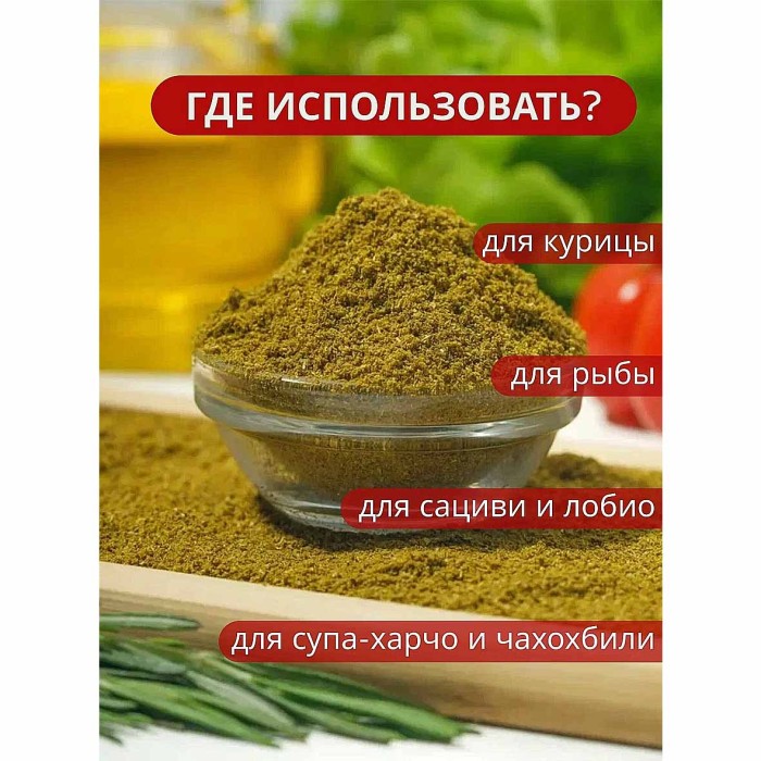 Приправа Приправыч хмели-сунели 15гр м/у