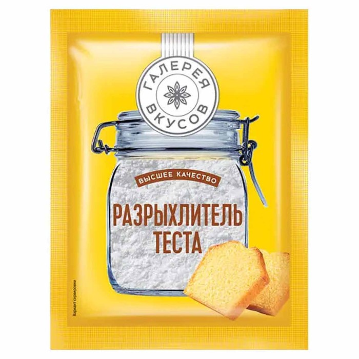 Разрыхлитель теста Галерея вкусов 10гр м/у