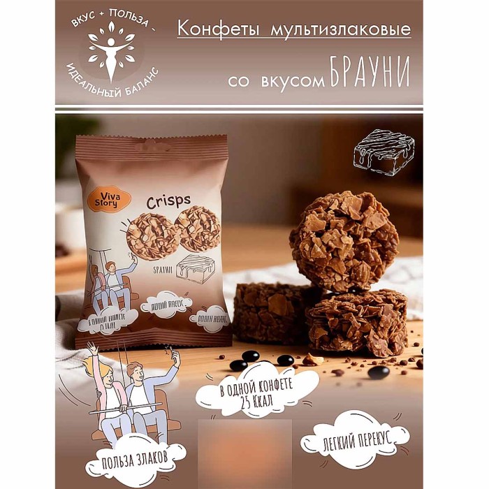 Конфеты мультизлаковые VivaStory Брауни 50 гр м/у