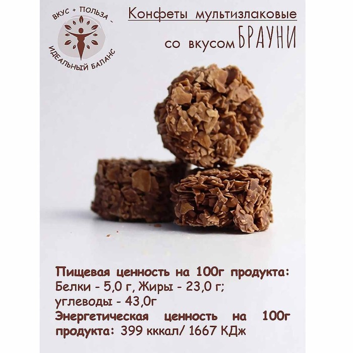 Конфеты мультизлаковые VivaStory Брауни 50 гр м/у