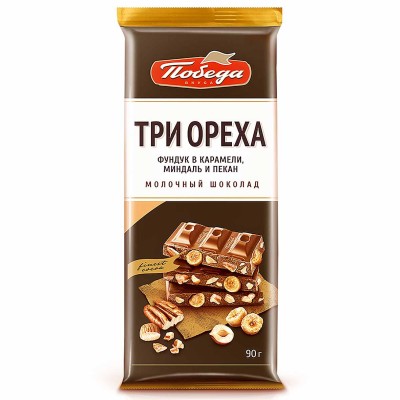 Шоколад Победа Три ореха молочный 90гр м/у