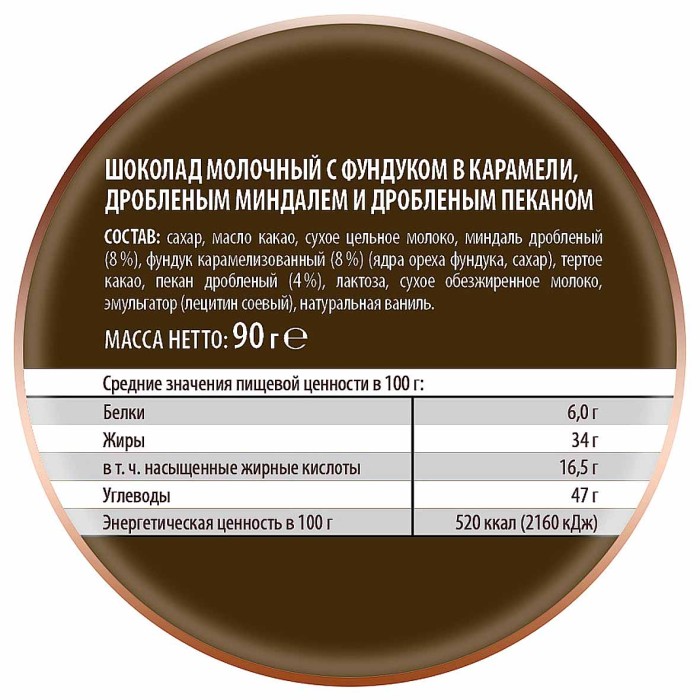 Шоколад Победа Три ореха молочный 90гр м/у