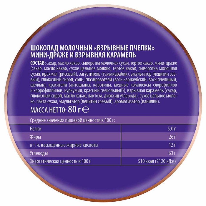 Шоколад Победа Взрывные пчелки молочный 80гр м/у