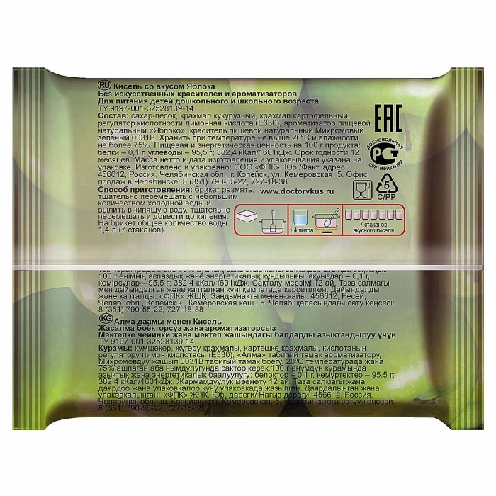 Кисель Доктор вкус яблоко 200гр брикет