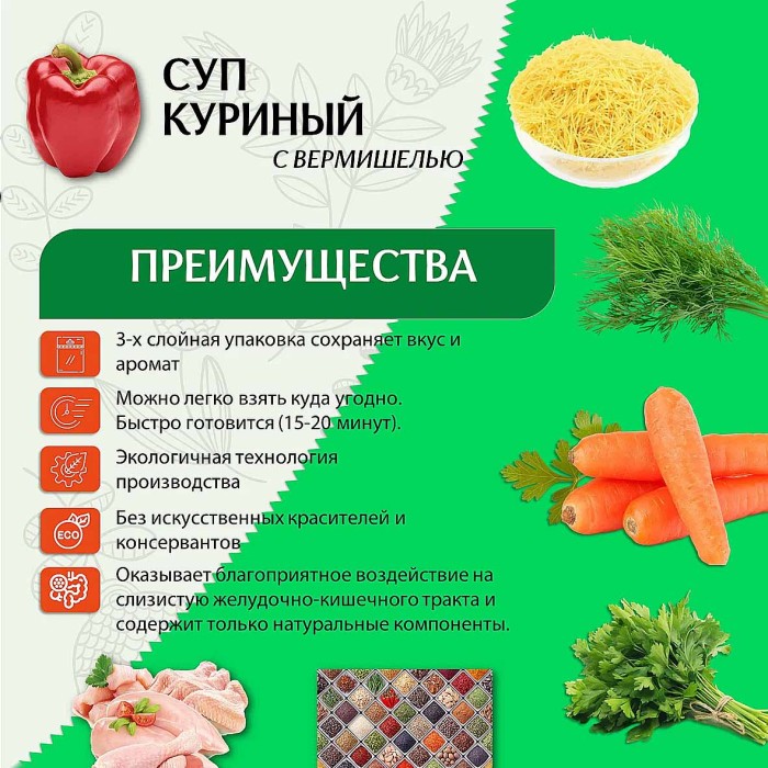 Суп Приправыч Куриный с вермишелью 60гр м/у