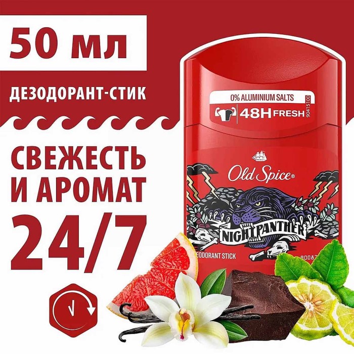 Дезодорант Old Spice Nightpanther 50мл пэт