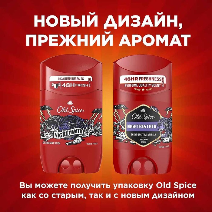 Дезодорант Old Spice Nightpanther 50мл пэт