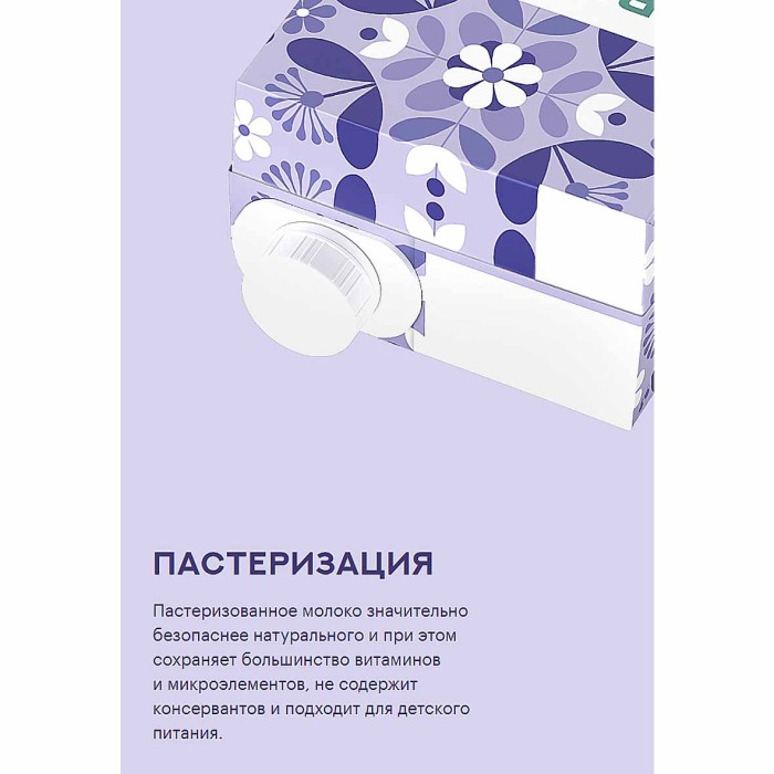 Молоко Северная Долина ультрапастеризованное безлактозное 1,5%  950гр т/п