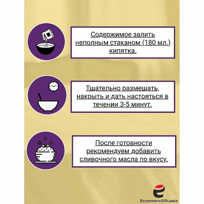 Каша мультизлаковая Relish 4 злака с молоком 35 гр м/у